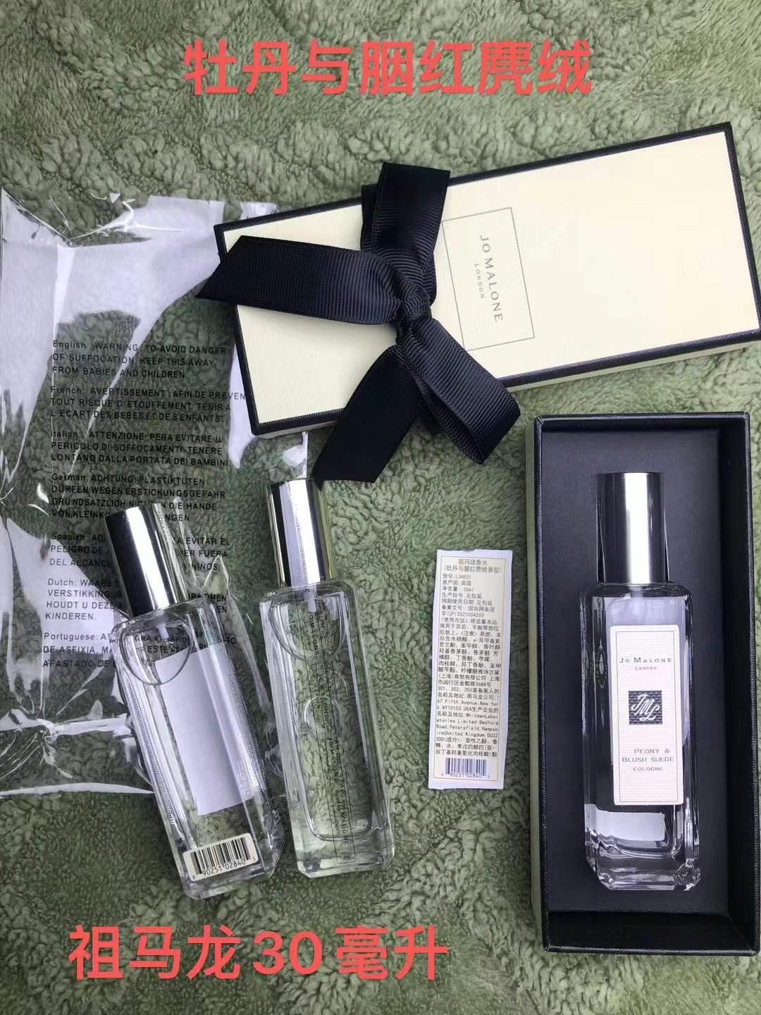 Jo Malone perfume